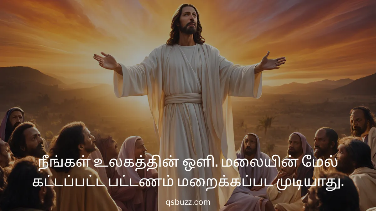 Jesus Quotes in Tamil